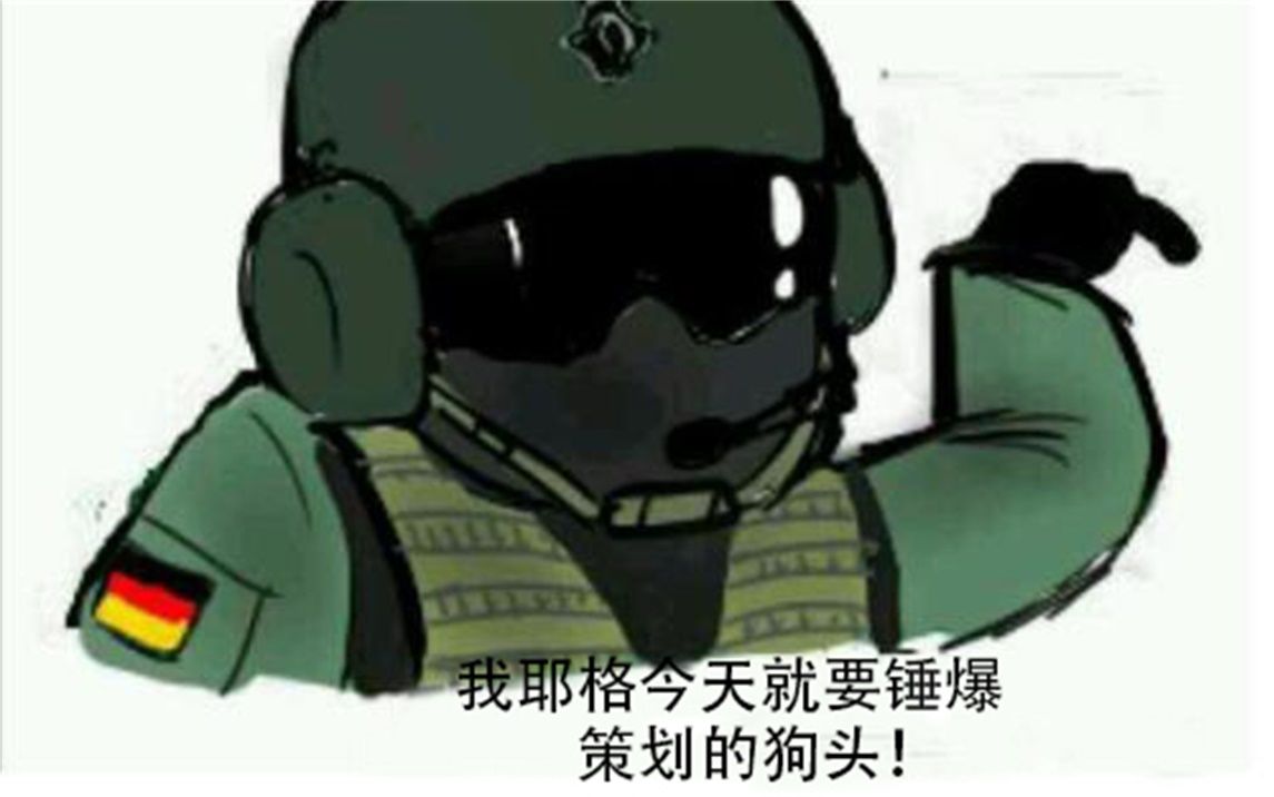 活动  【彩虹六号】心肺停止!当你发现耶格被削.