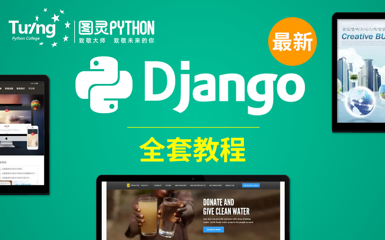 「Python教程」Django框架搭建,巅峰之作!终于有人把web开发讲透彻了「Python全栈, django框架, 前端, Mysql」哔哩哔哩bilibili