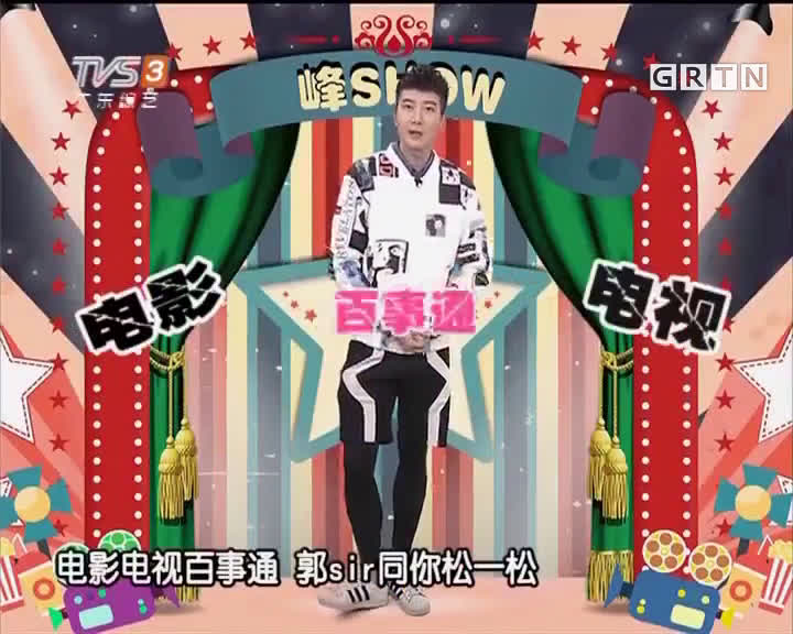 峰SHOW:《你的名字》票房飚红 这部电影为何如此受欢迎哔哩哔哩bilibili