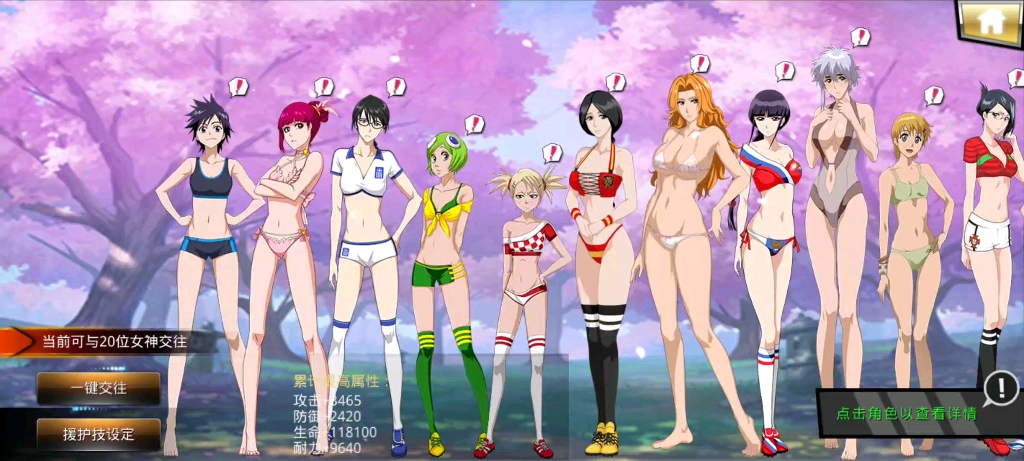 死神觉醒,女装全