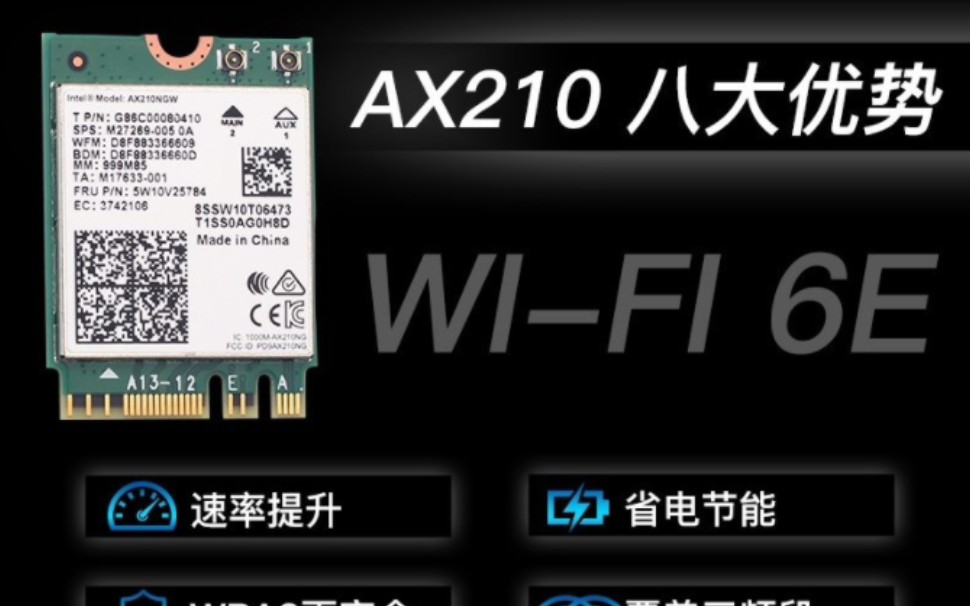 从螃蟹卡8852Be换到AX210电脑网络稳定性对比(ax210只要62.3??!!哔哩哔哩bilibili