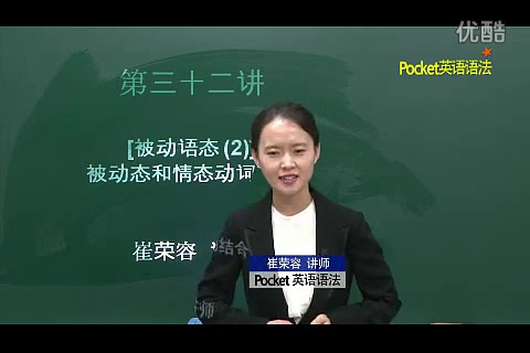 [英语语法入门] 第3150讲 [被动语态 (1)]被动态的构成和含义哔哩哔哩bilibili