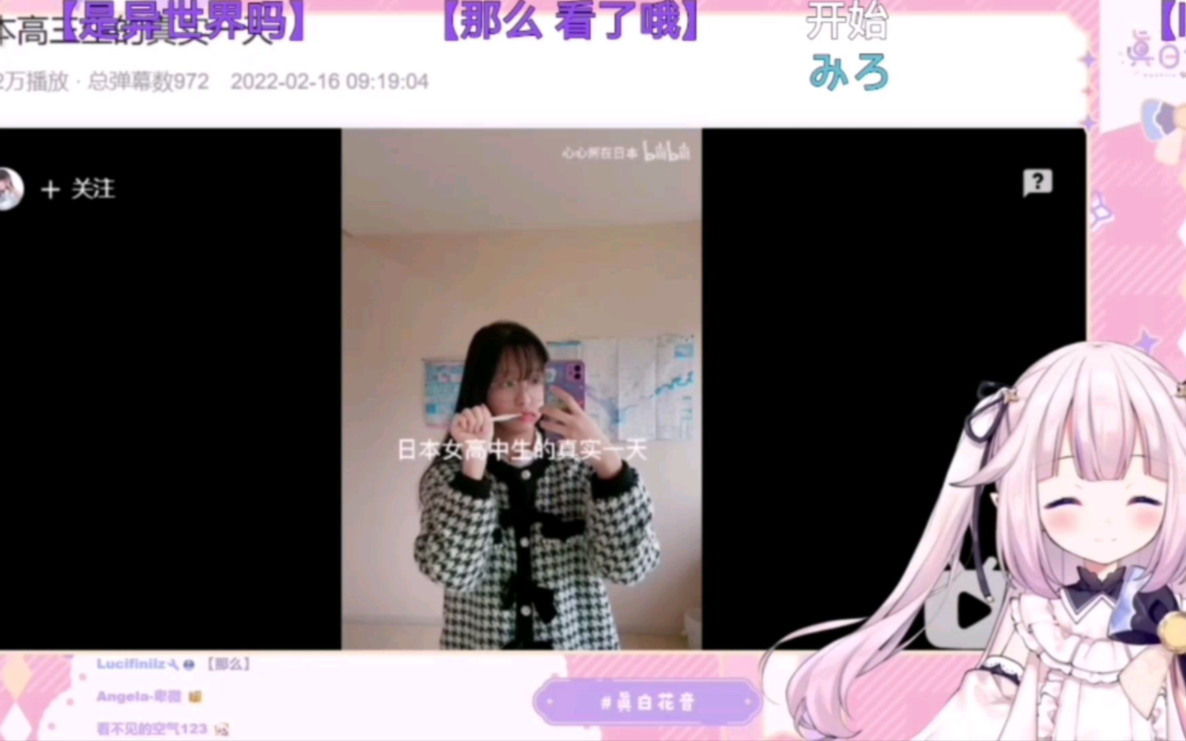 【(视频转载)日本萝莉真白花音 看《日本高三生的