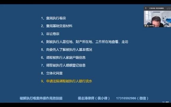 [图]《中华全国律师执业手册》暨《中华执行字典》详解1