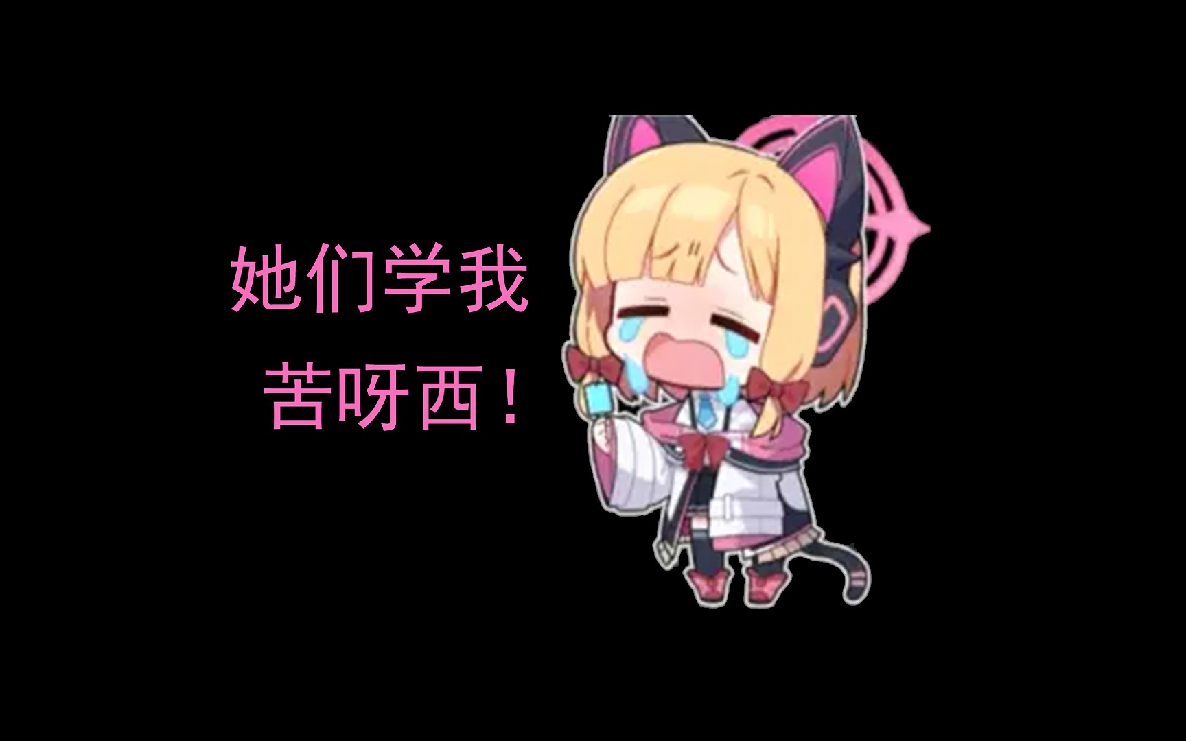 用ai让其他学生说苦呀西