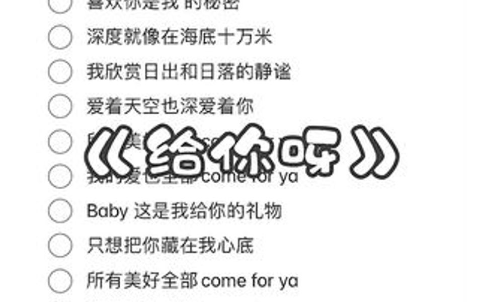 喜欢你就是我的秘密,深度就像在海底十万米