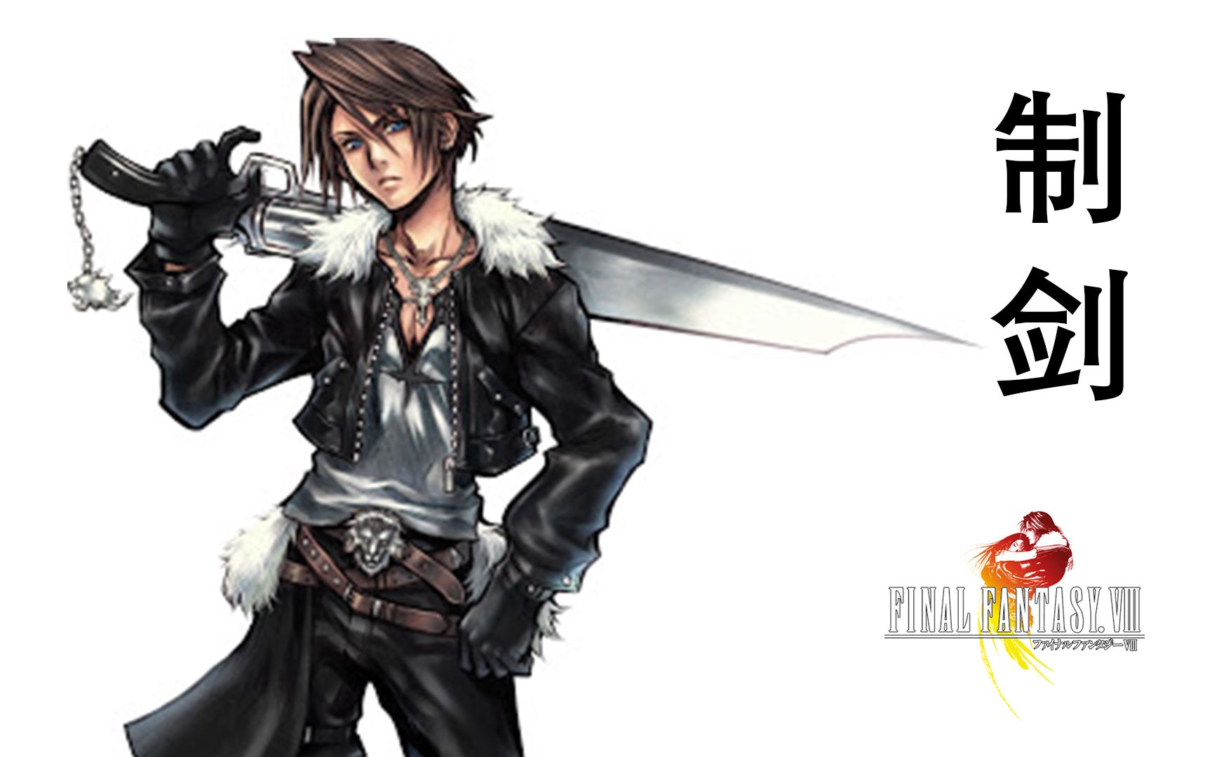 从零开始制作最终幻想8中的枪刃!3d建模渲染全过程