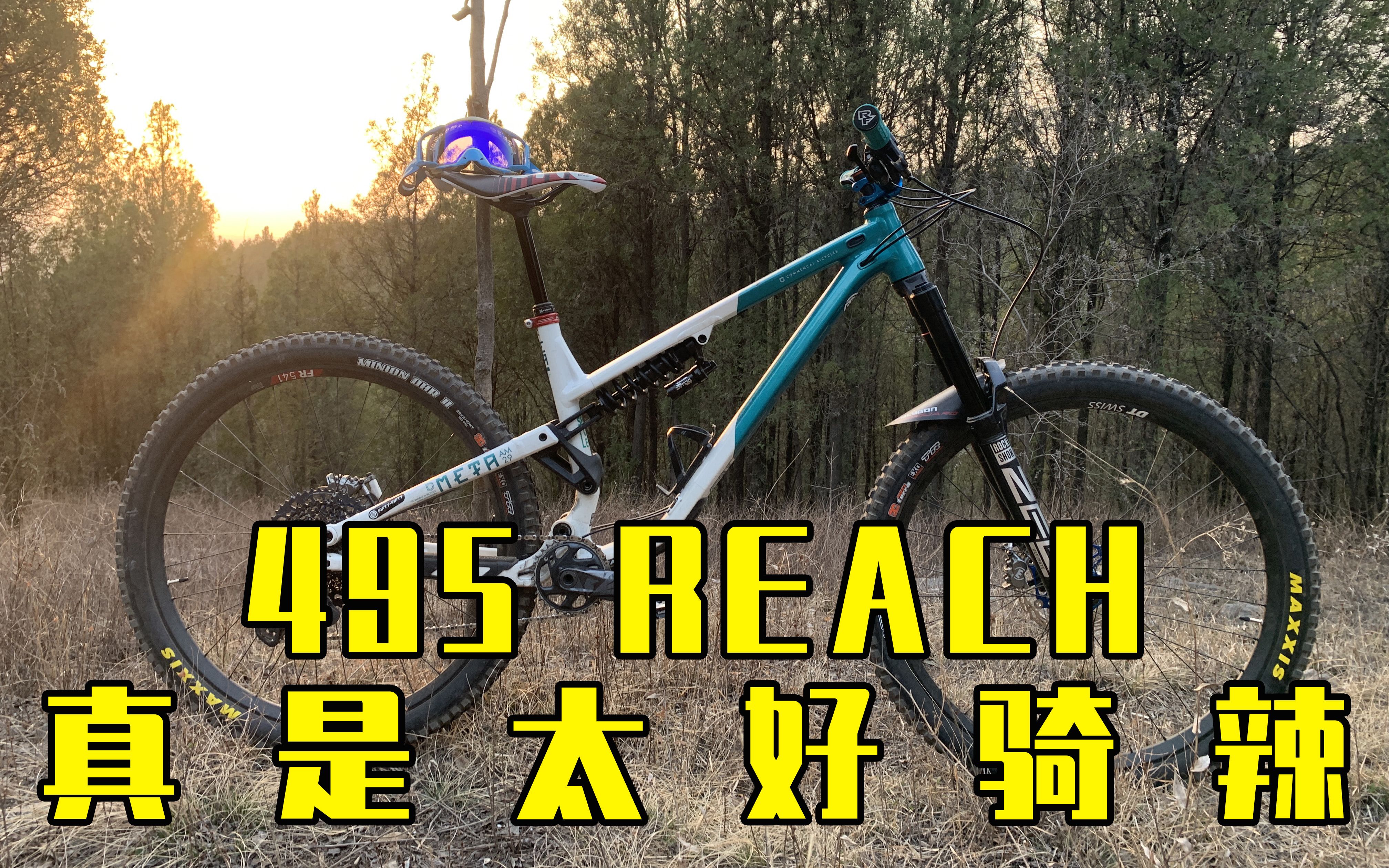 【mtb raw】commencal meta am29 试骑