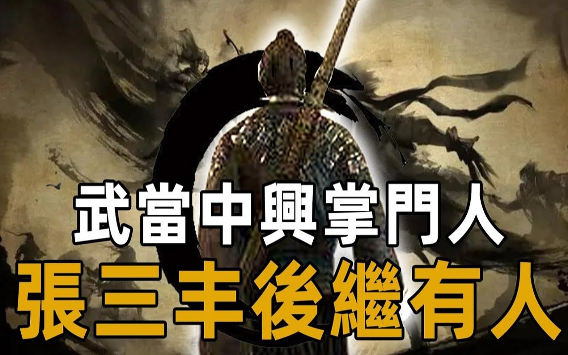 被任我行称为半个人,却有两项是天下第一?其中一项让少林、魔教坐立不安哔哩哔哩bilibili