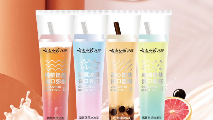 云南白药大广赛创新作品