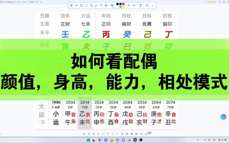 如何看配偶的颜值,能力,距离,身高等特征,以及两人的一个感情相处模式.哔哩哔哩bilibili