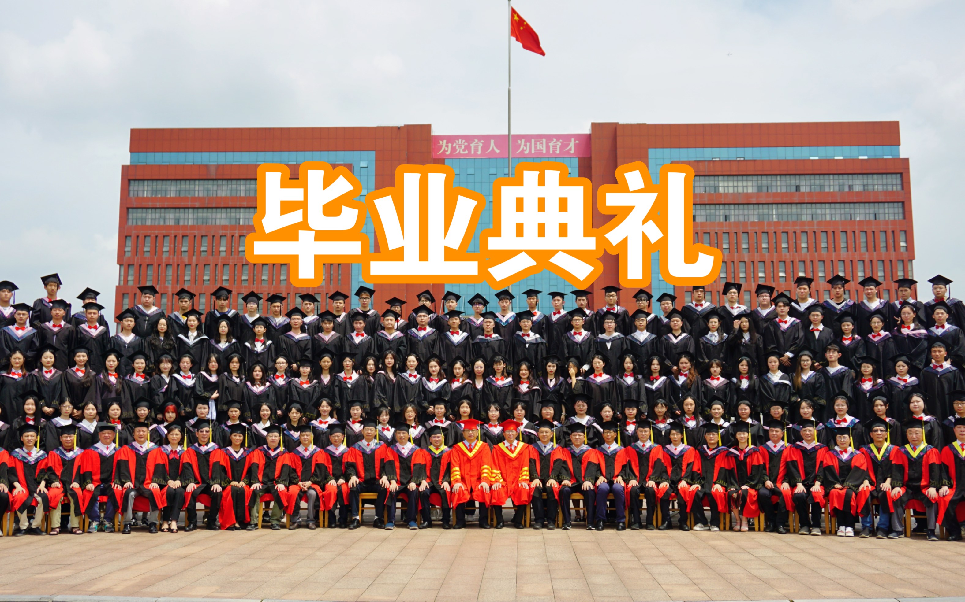 【江西科技师范大学】2022届学生毕业典礼暨学位授予仪式哔哩哔哩bilibili