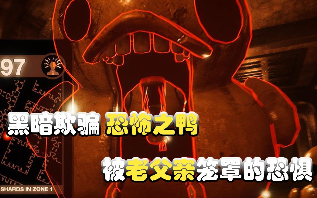 活动作品yu酱只要学会偷鸭子屁股就行了黑暗欺骗