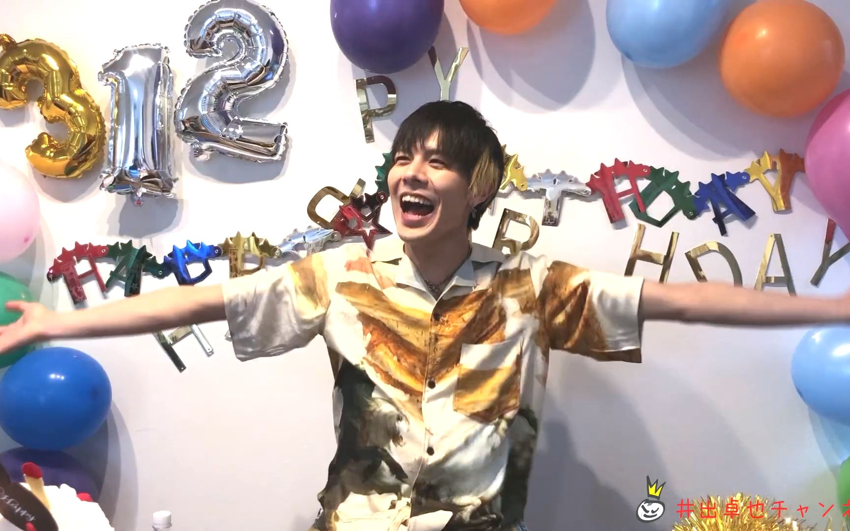 井出卓也 生日快乐!