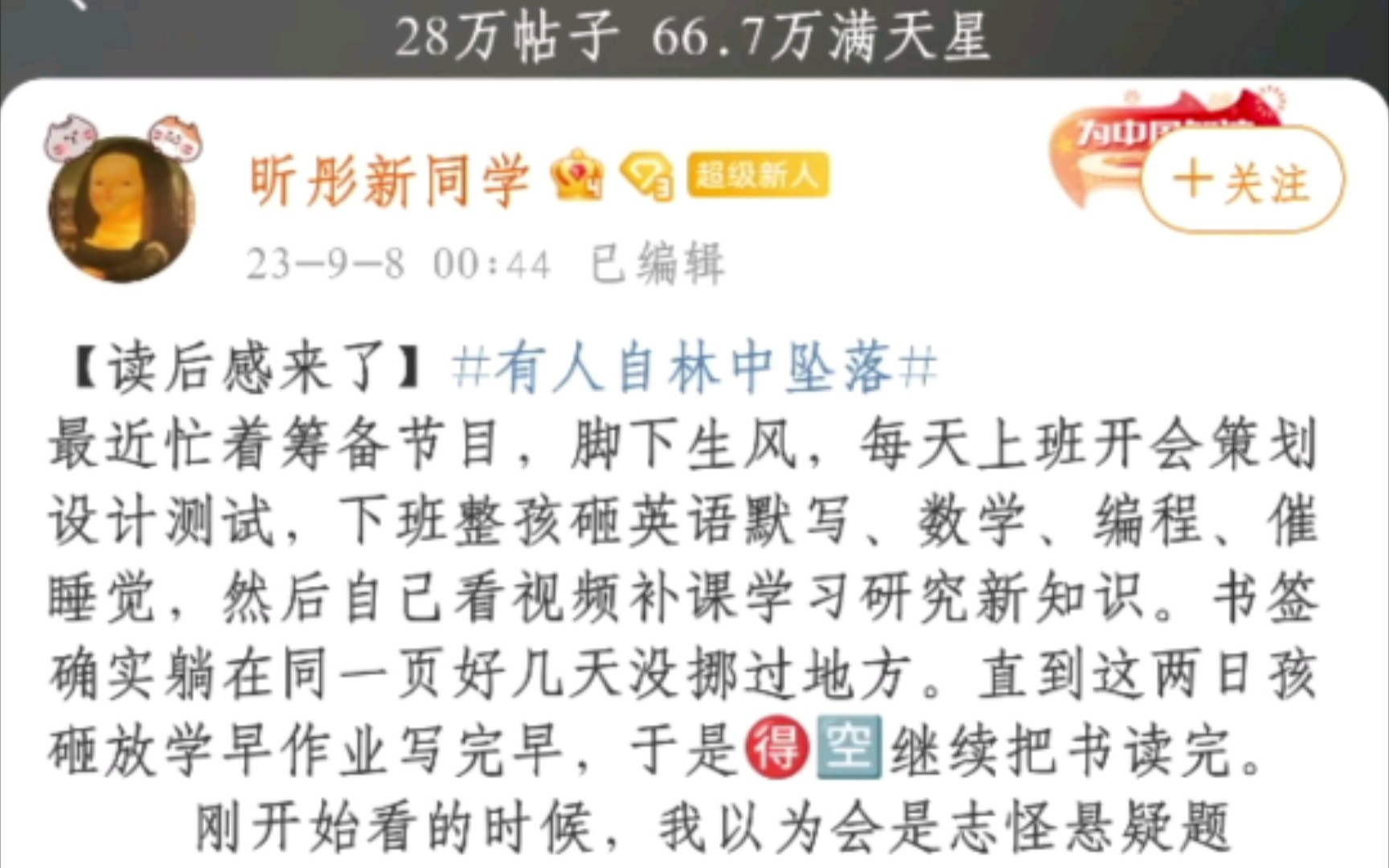 有“挚友亲朋”读后感了耶!哔哩哔哩bilibili