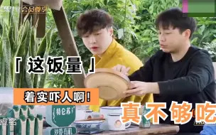 Tải video: 彭彭太能吃吓到客人：连吃一大盆面惊呆张艺兴，满桌剩菜全倒碗里