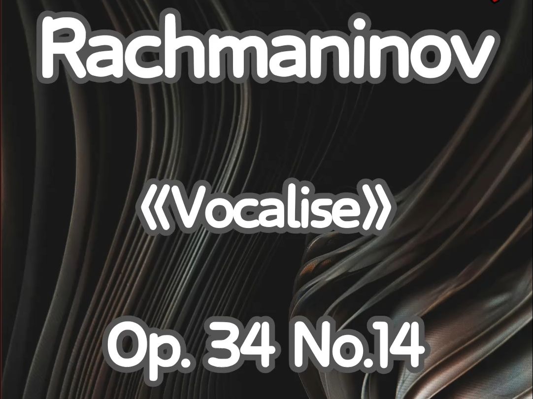 C39:Rachmaninov《Vocalise》Op. 34 No.14哔哩哔哩bilibili