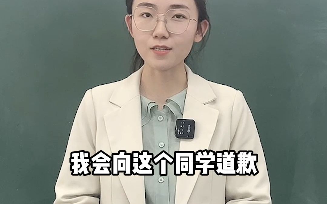 教师资格证面试结构化问答:作为老师你错误的批评了一位同学,你会怎么处理?#教室资格证 #教师资格证面试 #结构化面试 点击链接,免费领取结构化面...