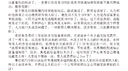 面试通过也谈好薪资,hr说内部要走审批流程是录取通过吗?哔哩哔哩bilibili