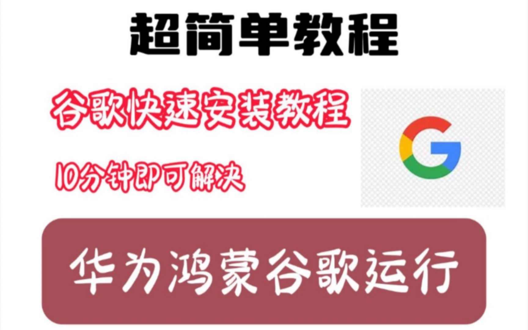 谷歌3件套是哪三套下载_谷歌三件套官方版下载谷歌三件套安装包v215安卓版