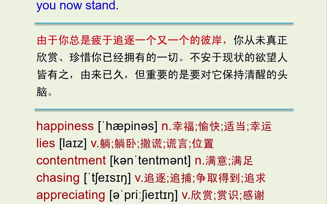 Happiness Lies in Contentment 知 足 者 常 乐(第二集)经典英语学习书,每天读点英语励志美文原汁原味的地道英语学习资源,全面提升哔哩哔哩bilibili