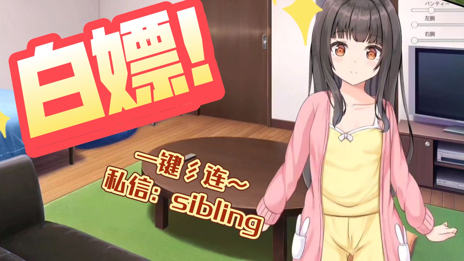 [图]【Sibling Living】互动SLG/单手游戏