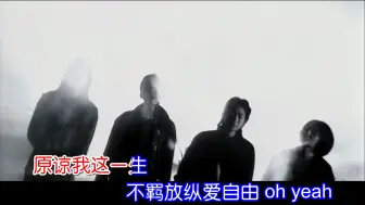 Télécharger la video: 《海阔天空》 beyond（黄家驹） 无损音质原版KTV字幕伴奏 卡拉OK字幕