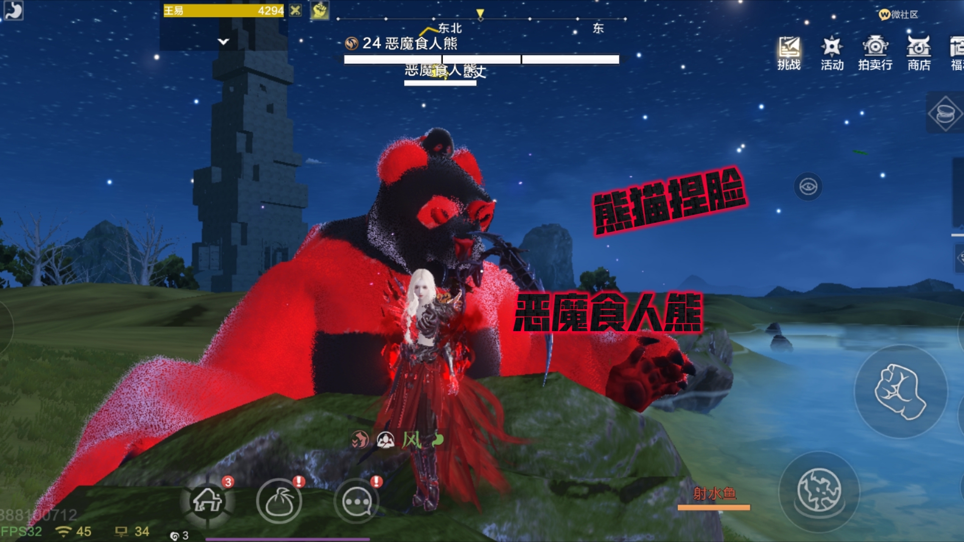 妄想山海熊猫捏脸恶魔食人熊
