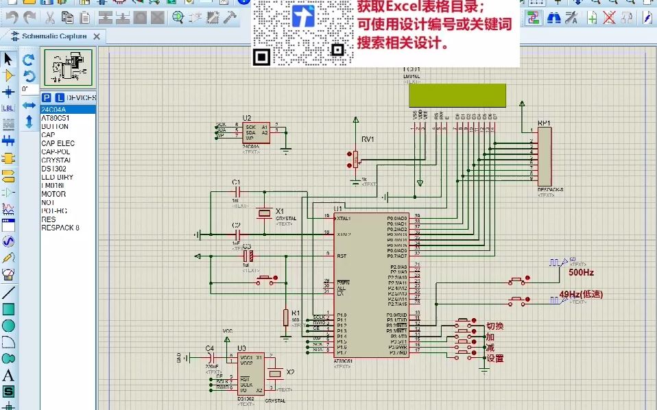 51单片机的出租车计费(proteus仿真+程序+原理图+报告)哔哩哔哩bilibili