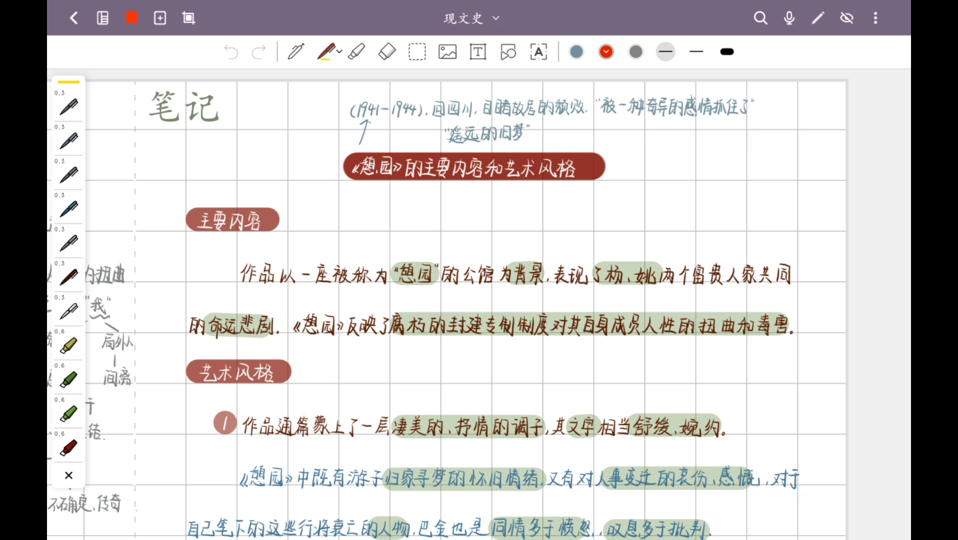 《憩园》的主要内容和艺术风格哔哩哔哩bilibili