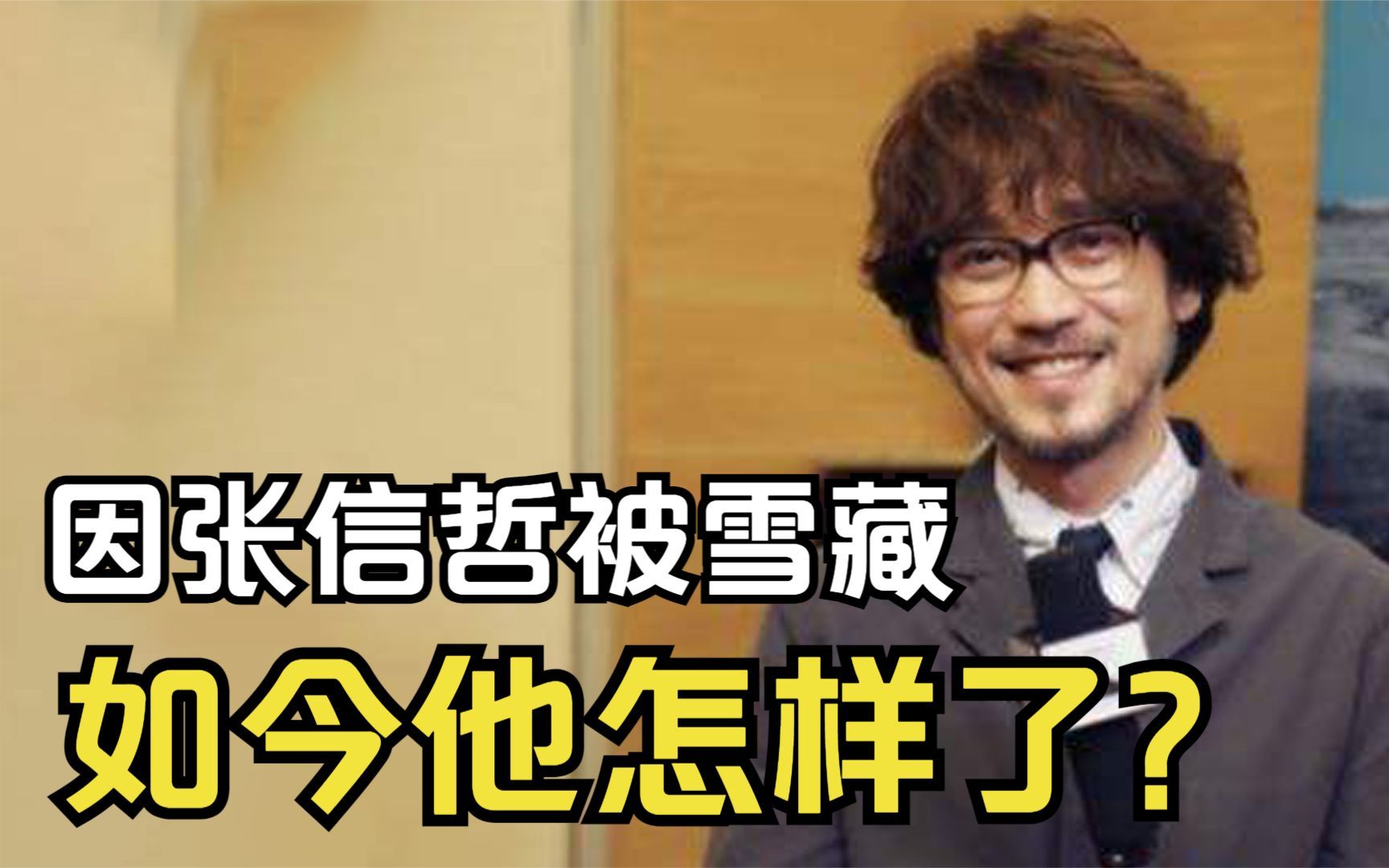 周传雄:因张信哲被雪藏8年,33岁翻红后患重病,如今他怎样了?哔哩哔哩bilibili