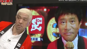 Gaki使 Gaki No Tsukai 11 1037 1086 哔哩哔哩 Bilibili