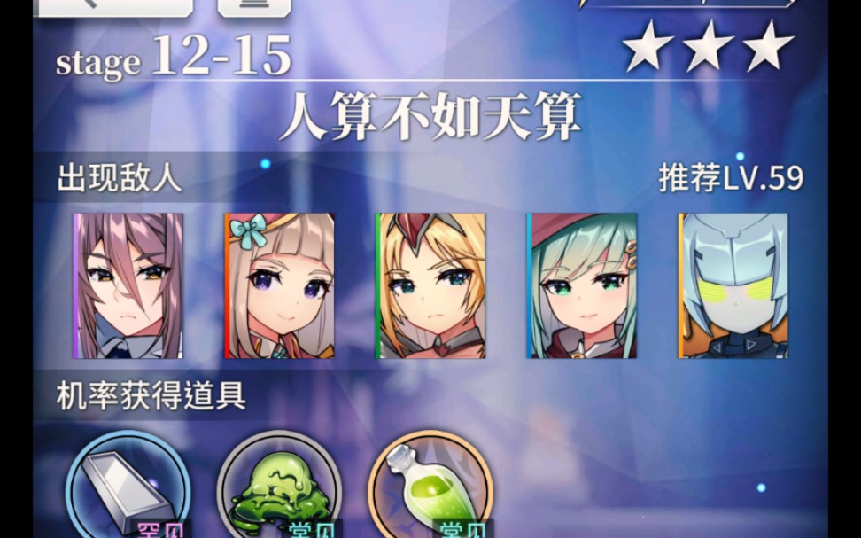 天下布魔1215大将军打法