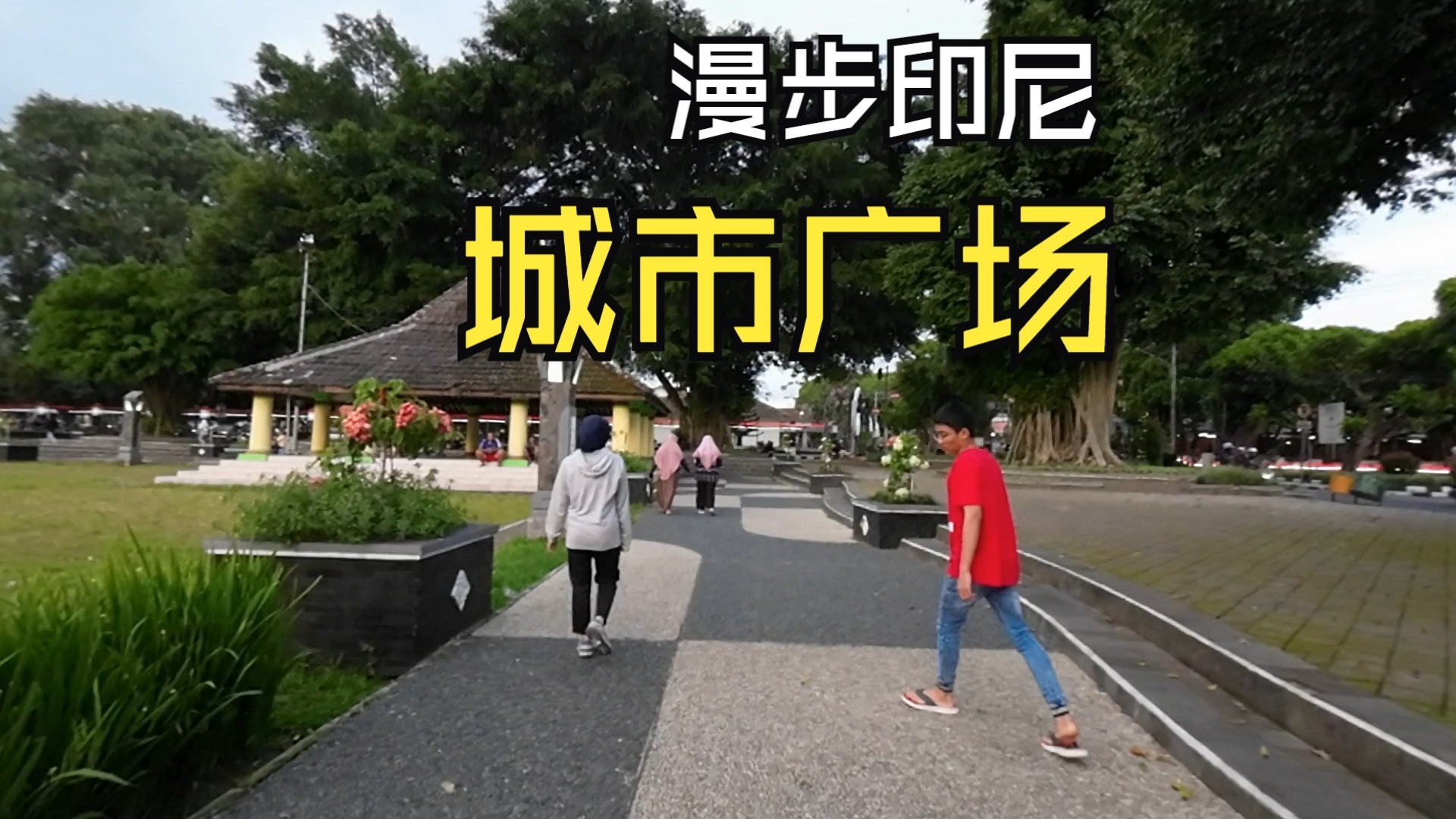 城市广场用英语怎么说(城市广场用英语怎么说写)