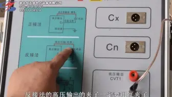 YTC309介质损耗测试仪操作视频