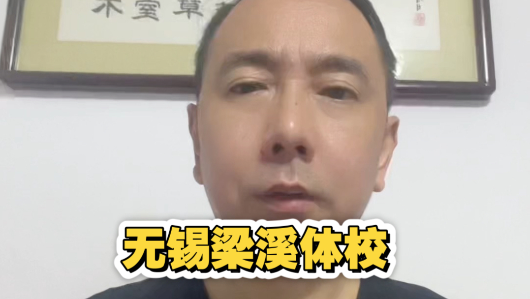 梁溪体校：流淌在无锡血脉里的体育火种