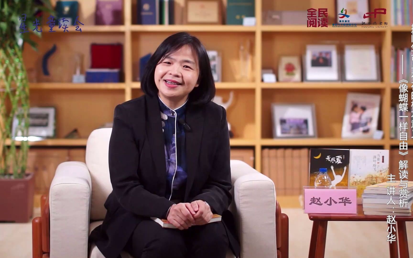 浦图公开课"星光童读会"第14期:探问生命与存在的