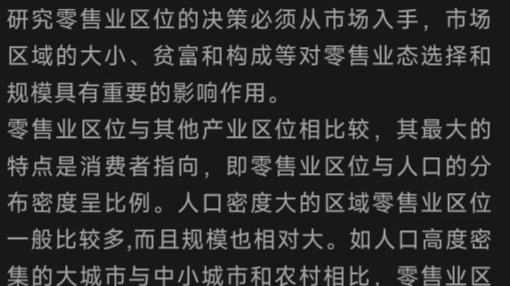 [图]<考研干货分享>经济地理学李小建版本第四章课后思考题答案分享 k