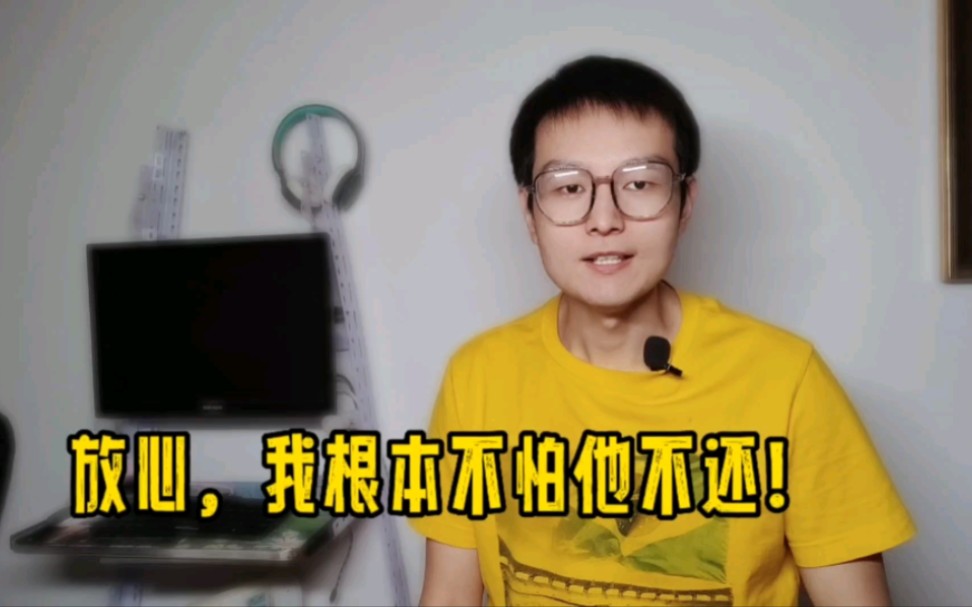 朋友买房找我借五万,丝毫没犹豫当场给他,我会后悔吗?哔哩哔哩bilibili