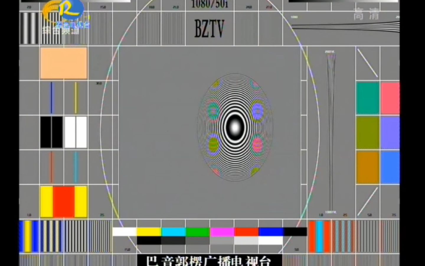 新疆巴音郭楞电视台1套综合频道开台(若羌电视台转播版)