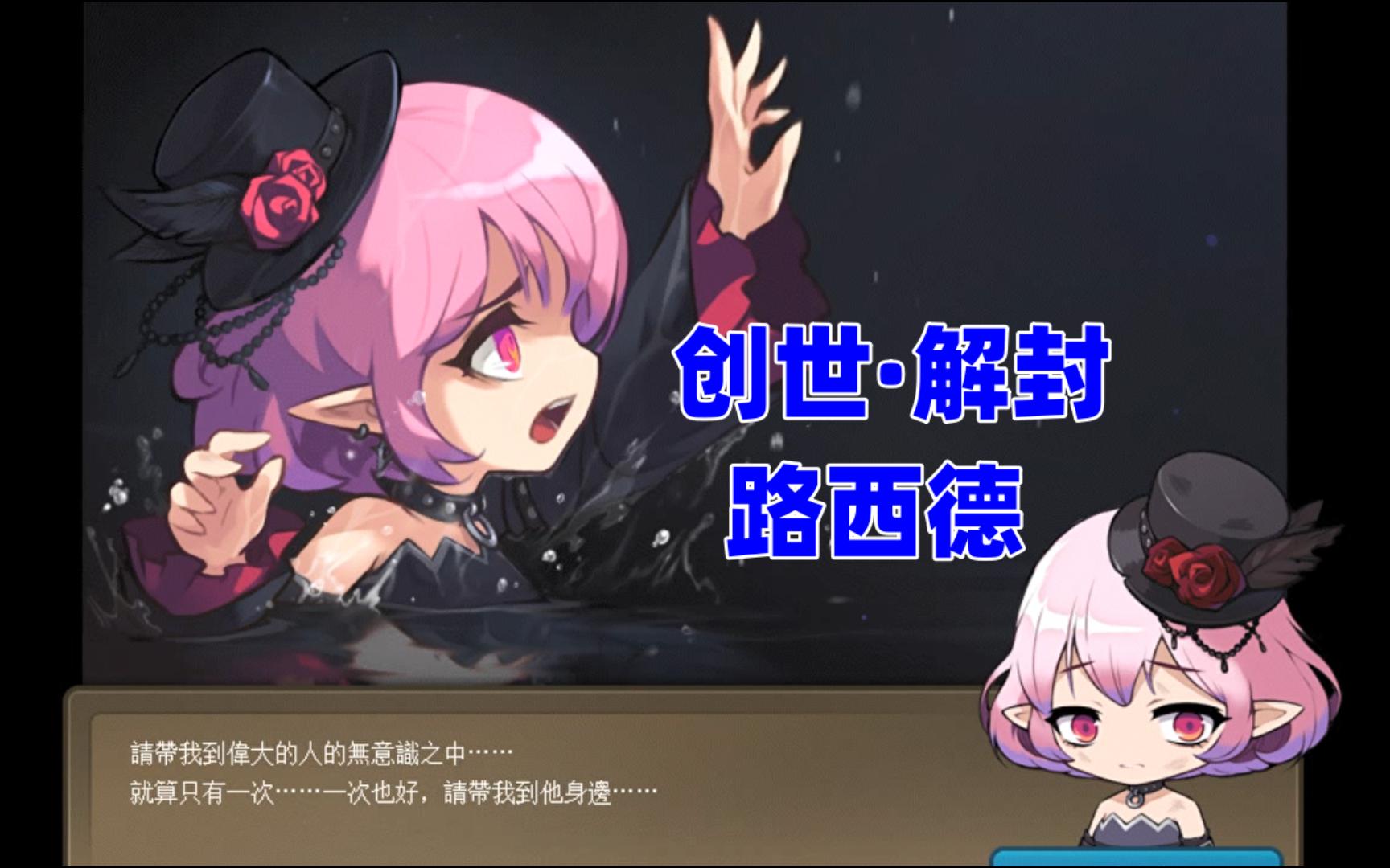 台服冒险岛 maplestory 露希妲 恶魔复仇者 萌新白毛