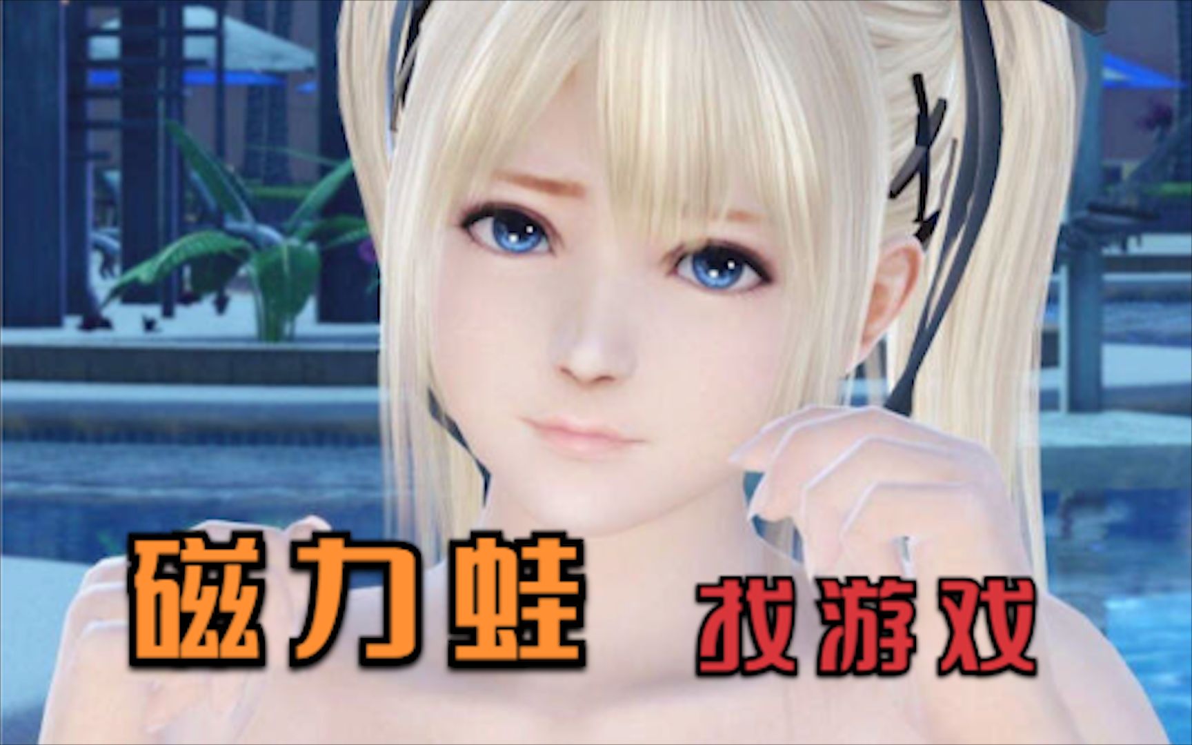 磁力蛙=磁力蛙最佳cili8