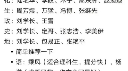 高中网课老师推荐,高一高二高三网课资源都有哔哩哔哩bilibili