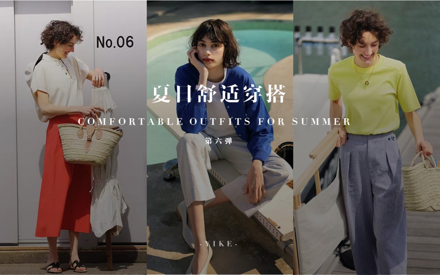 【品牌灵感】human woman 2022 S/S COLLECTION|清新色彩|夏日舒适穿搭第六弹哔哩哔哩bilibili