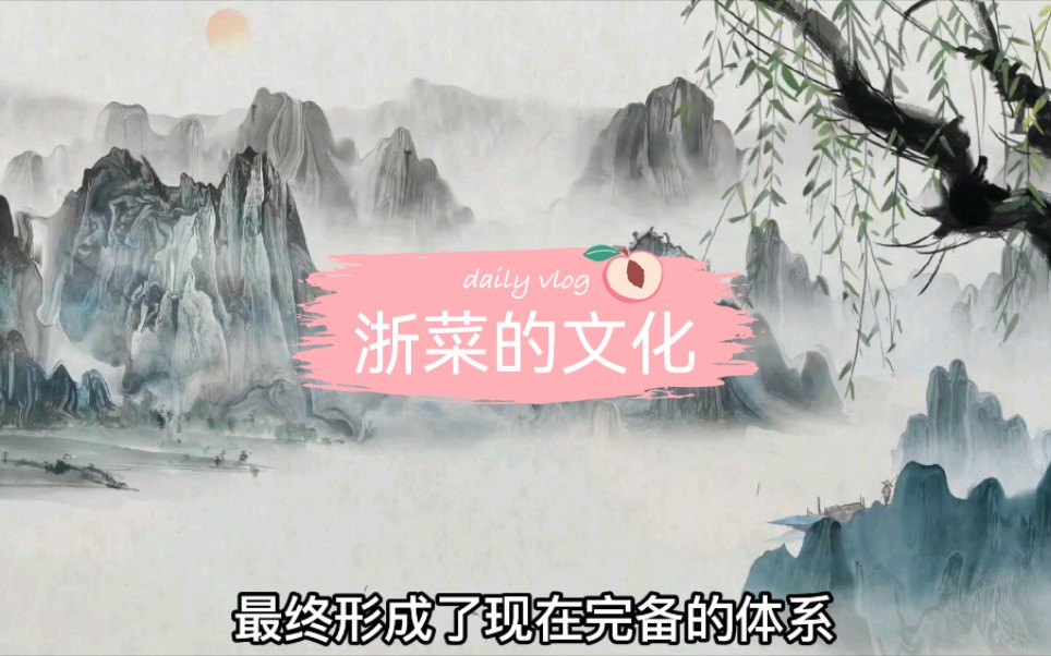 湘菜的文化哔哩哔哩bilibili