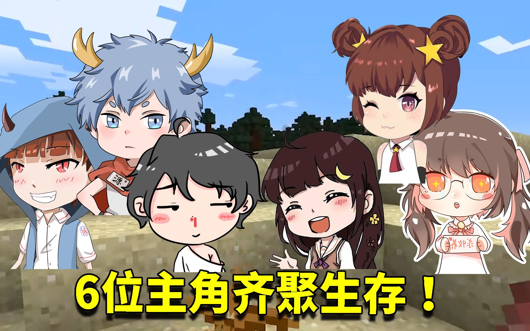 我的世界奇幻漂流1变态难度多人生存第一天和裤子恶搞小月