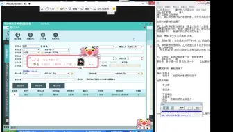 Opera Pms教学第二课 散客档案 哔哩哔哩 Bilibili