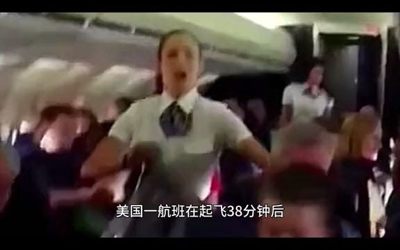 为什么发生空难时航空公司宁赔上百亿也不愿配备降落伞?哔哩哔哩bilibili