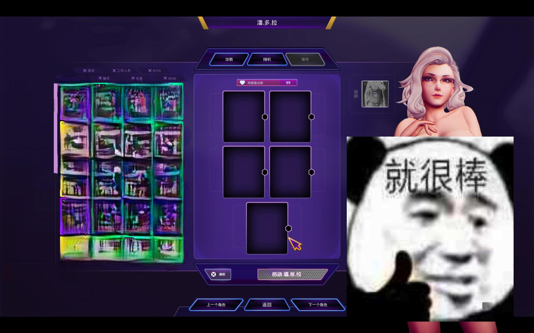 【3d/中文/全动态】subverse-颠覆 v8.4汉化步兵