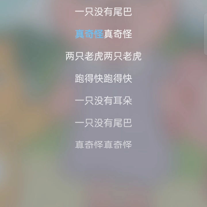 两只老虎 伴奏哔哩哔哩bilibili